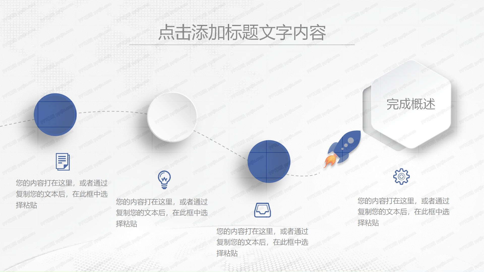 蓝色简约医疗行业工作计划ppt模板