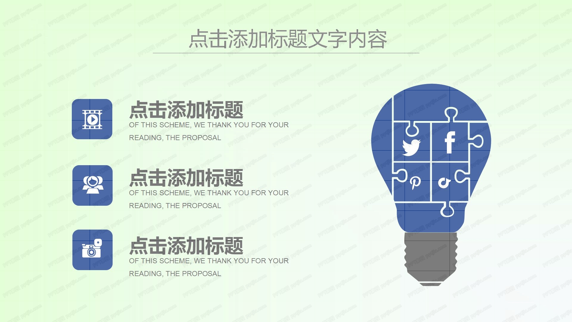 简洁医疗行业工作汇报通用ppt模板