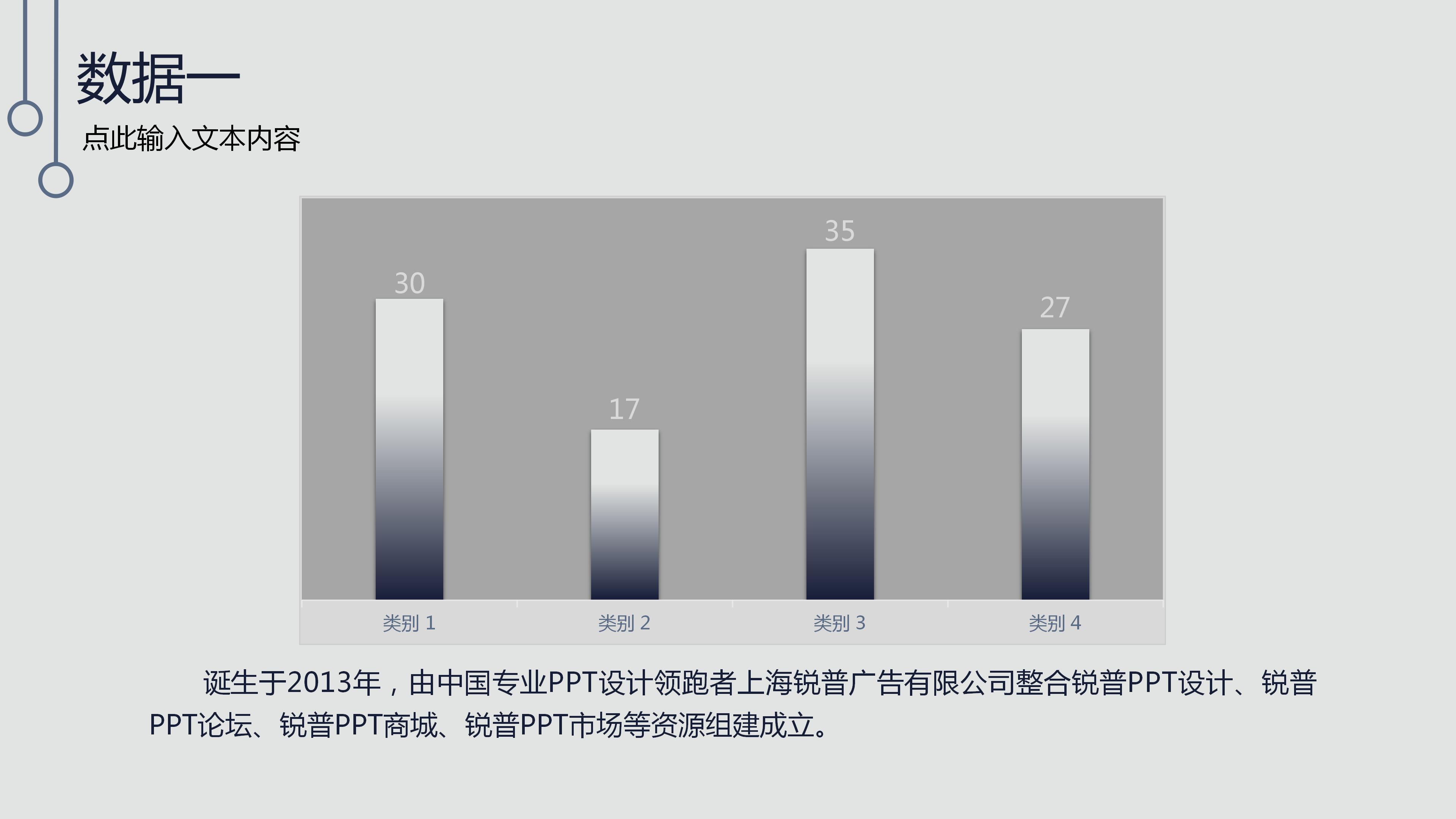 应急救援风格ppt模板