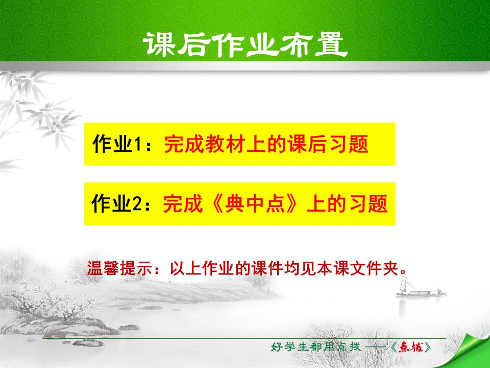 散步课件ppt模板