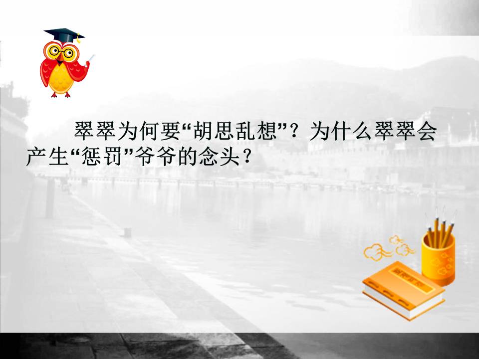 沈从文边城ppt模板