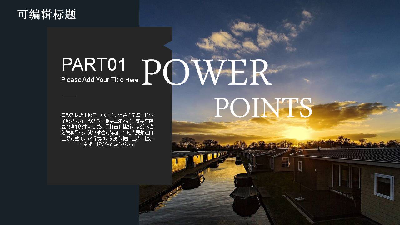 杂志风项目策划方案PPT模板