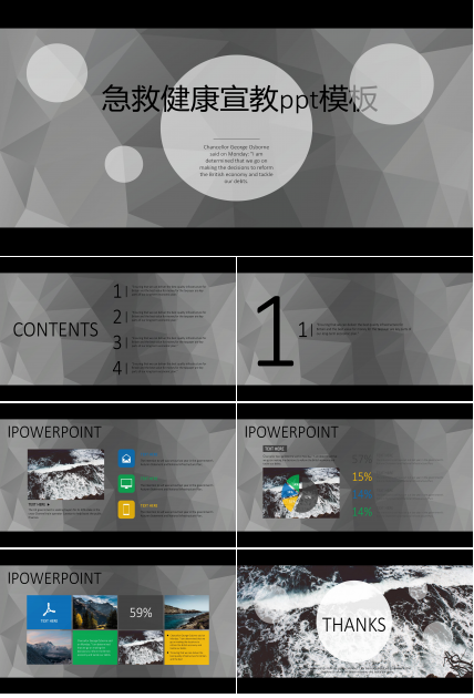 急救健康宣教ppt模板