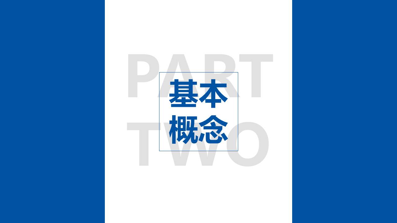 学术发表ppt模板
