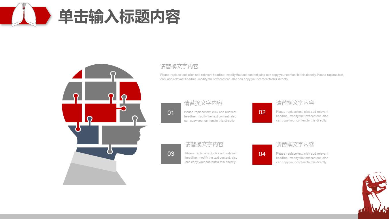 新型冠状病毒抗击PPT模板