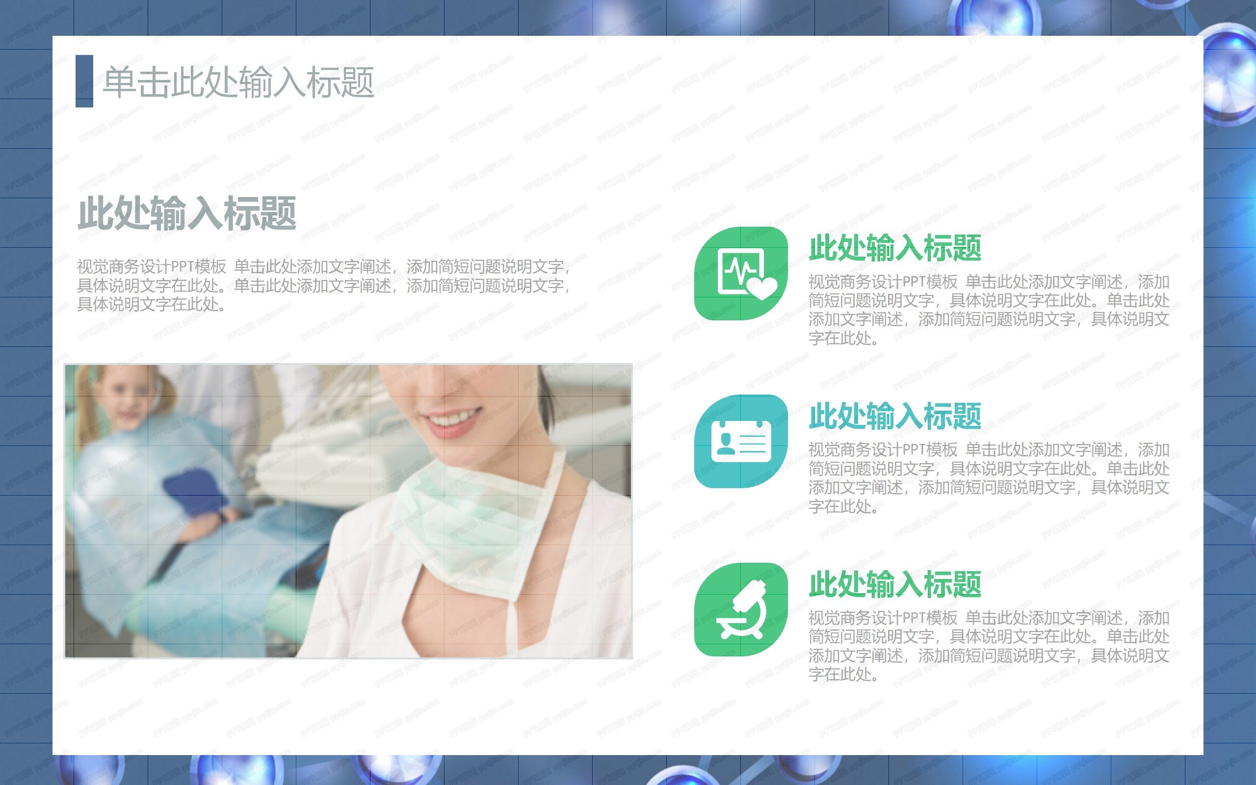 医院医药行业工作汇报通用ppt模板