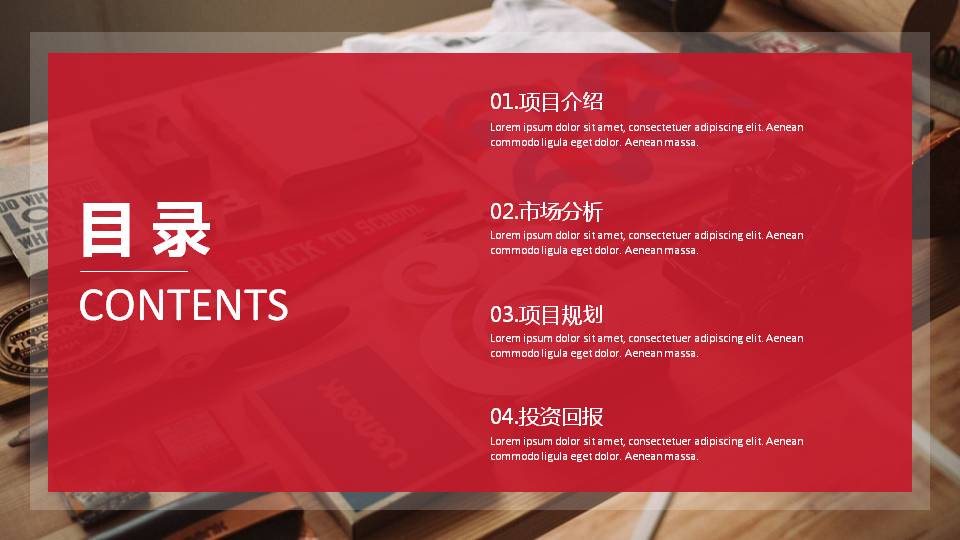 红色时尚杂志风商务PPT模板