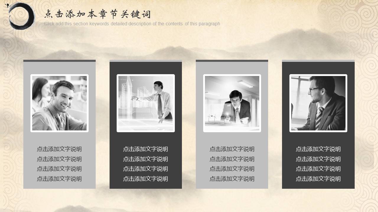 水墨中国风我的中国梦ppt模板