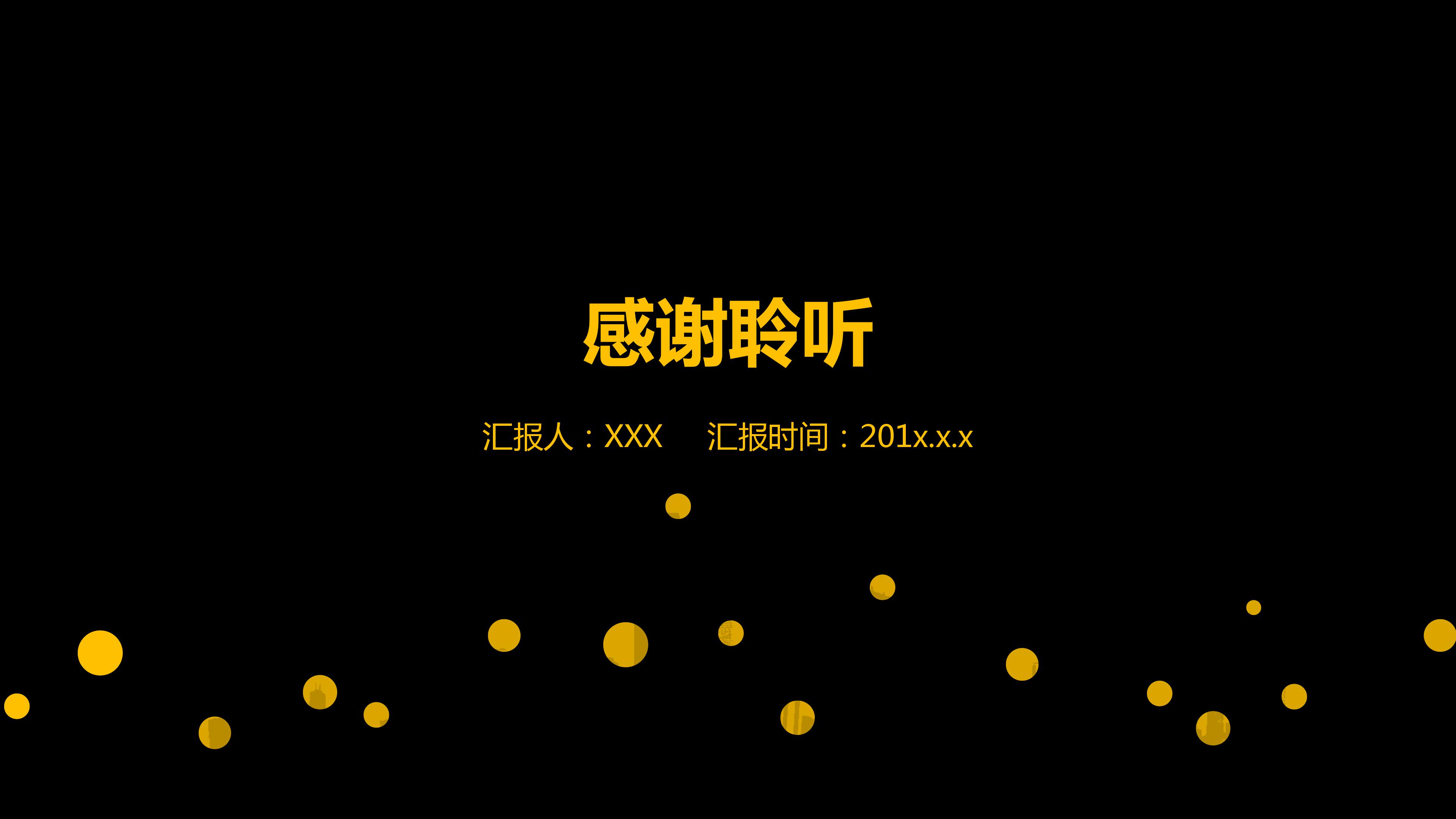 医学创伤急救ppt模板