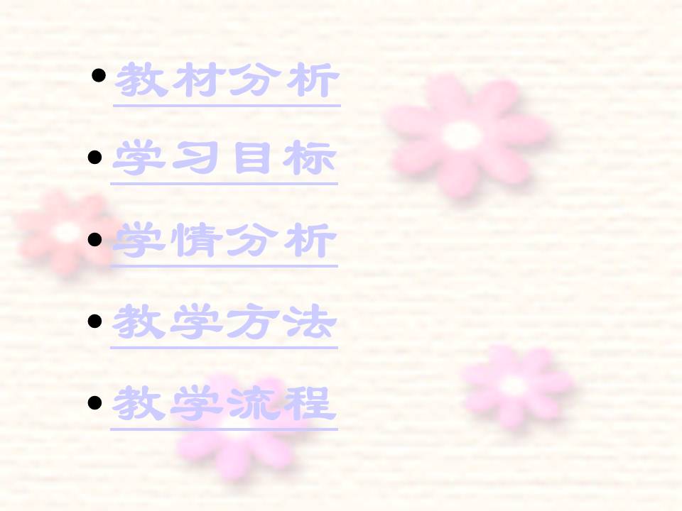 斑羚飞渡人教版ppt模板