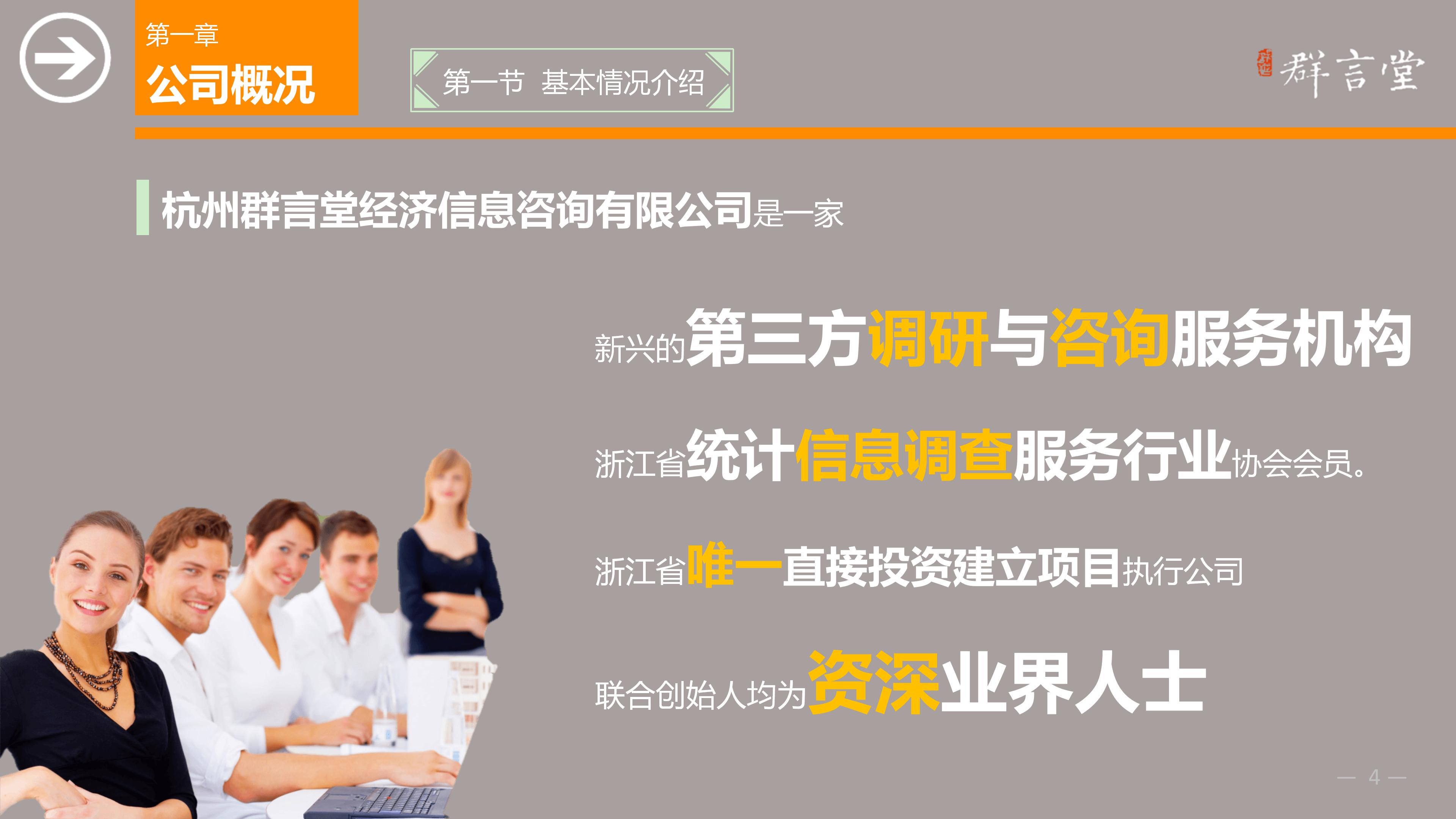 应急急救知识竞赛ppt模板