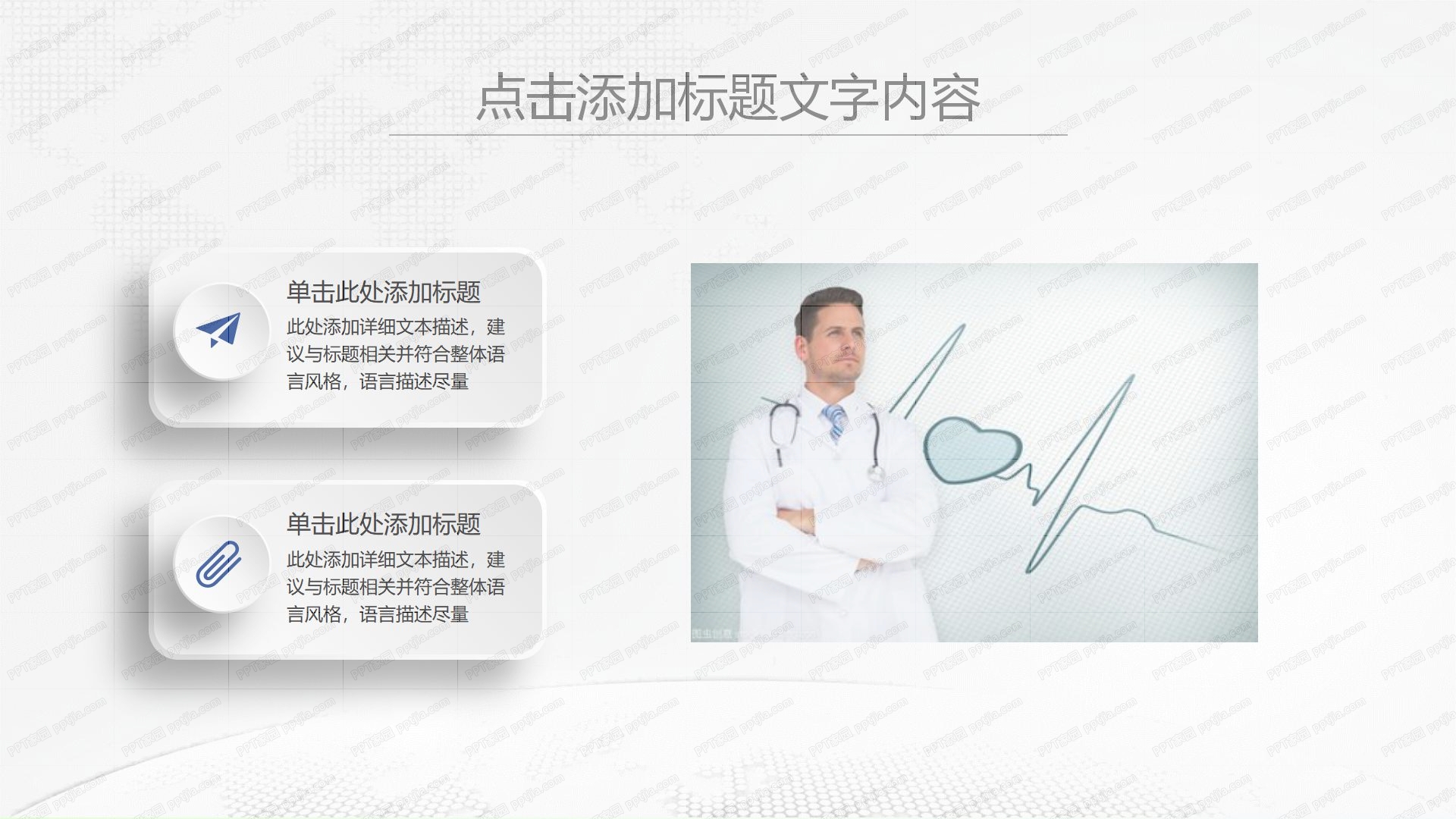 蓝色简约医疗行业工作计划ppt模板