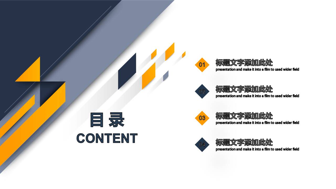 黄蓝几何简约商务PPT模板