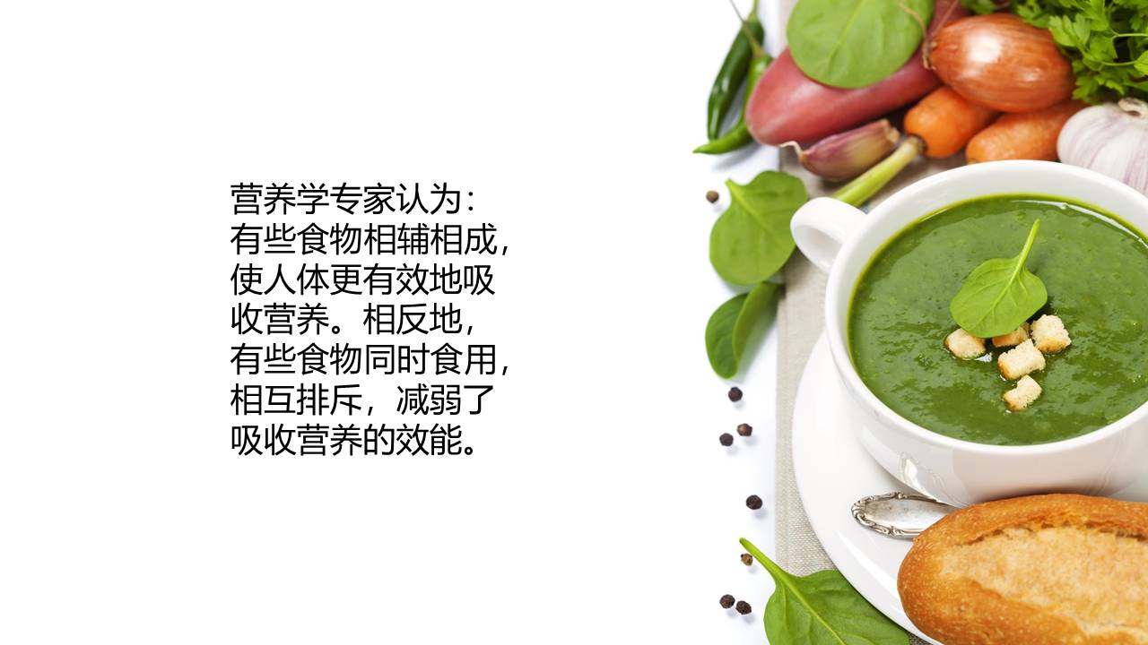 小学健康教育ppt课件