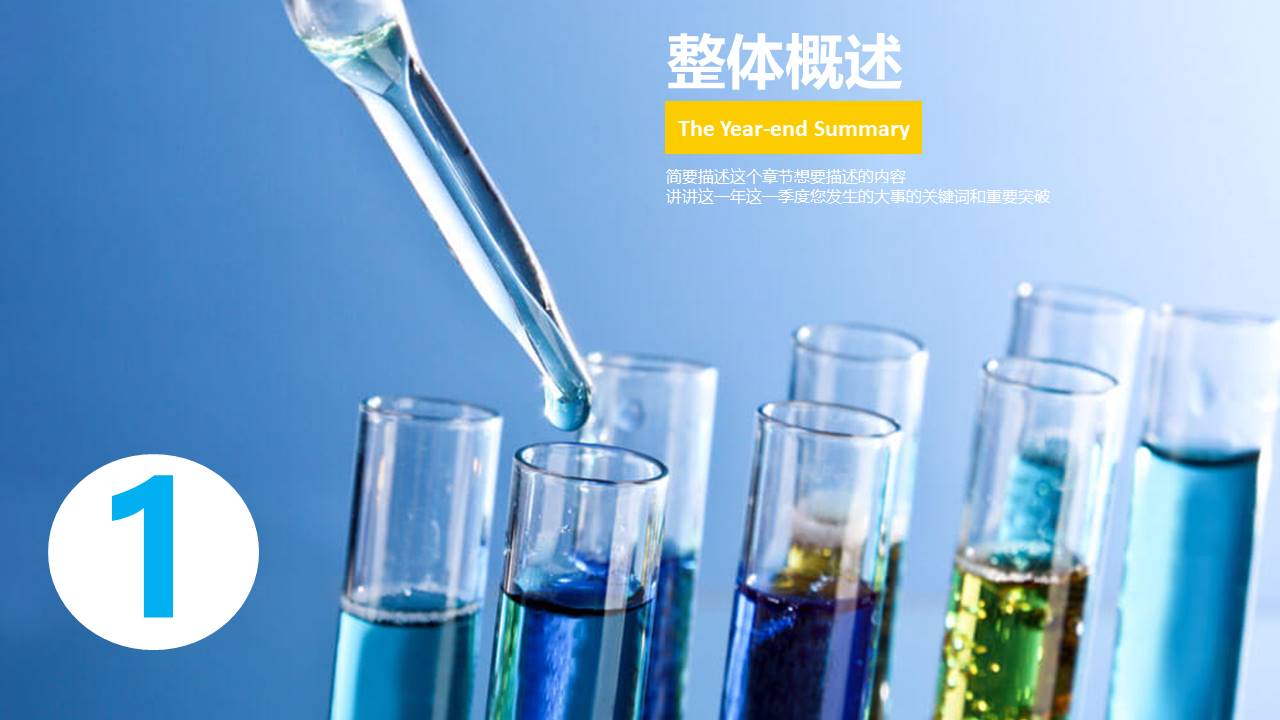 牙科医生口腔护理ppt模板