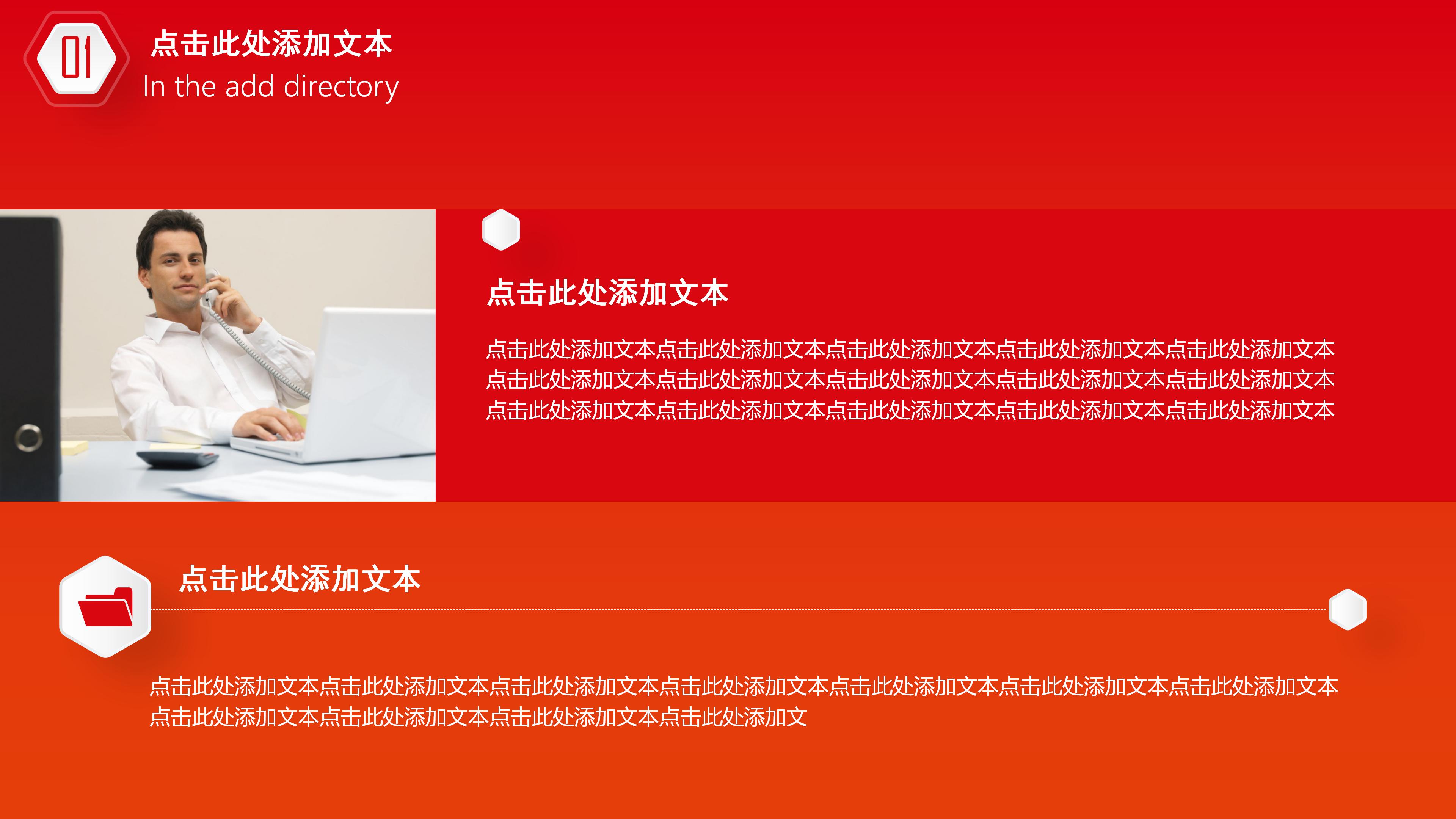 科室医疗质量安全管理ppt模板