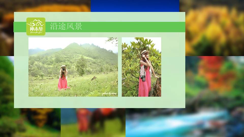 关于旅游感想的ppt怎么做 