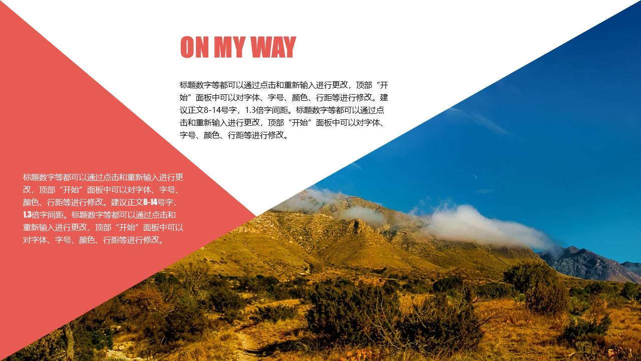 关于旅游风景展示的ppt怎么做 