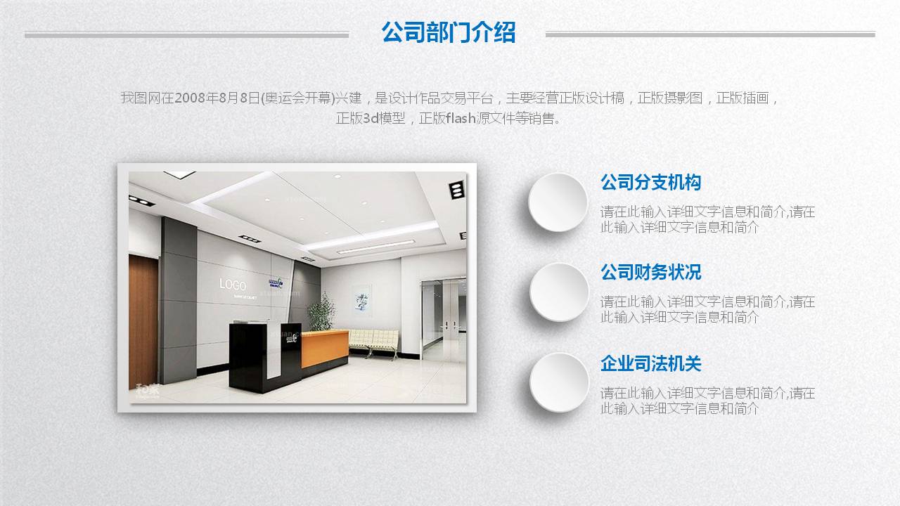 微立体商业创业计划书PPT模板