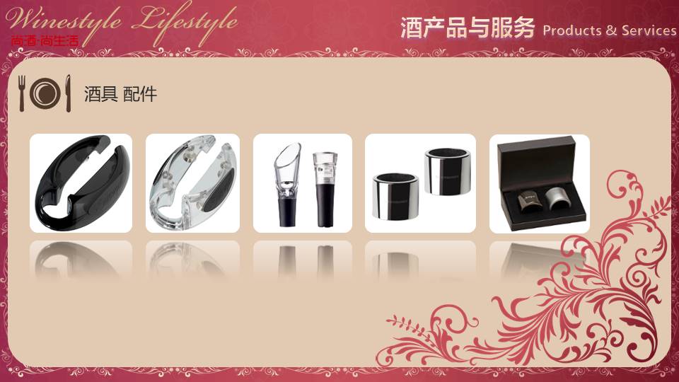 红酒ppt模板企业介绍