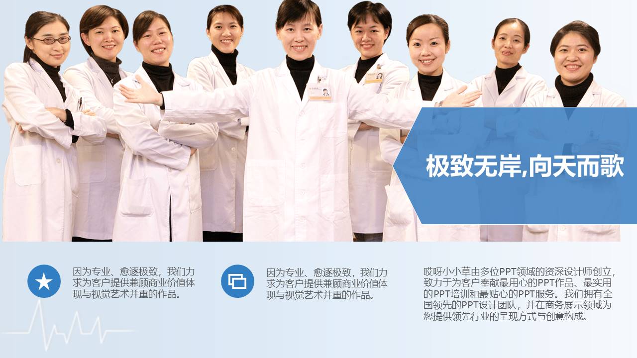 牙科医生口腔护理ppt模板