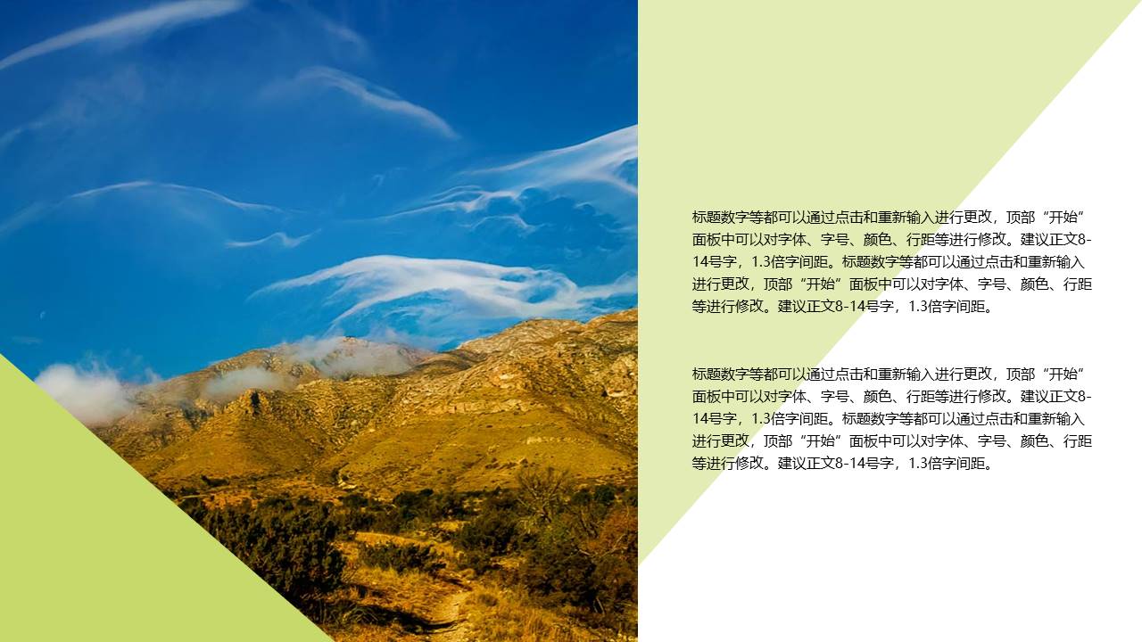 关于旅游风景展示的ppt怎么做 