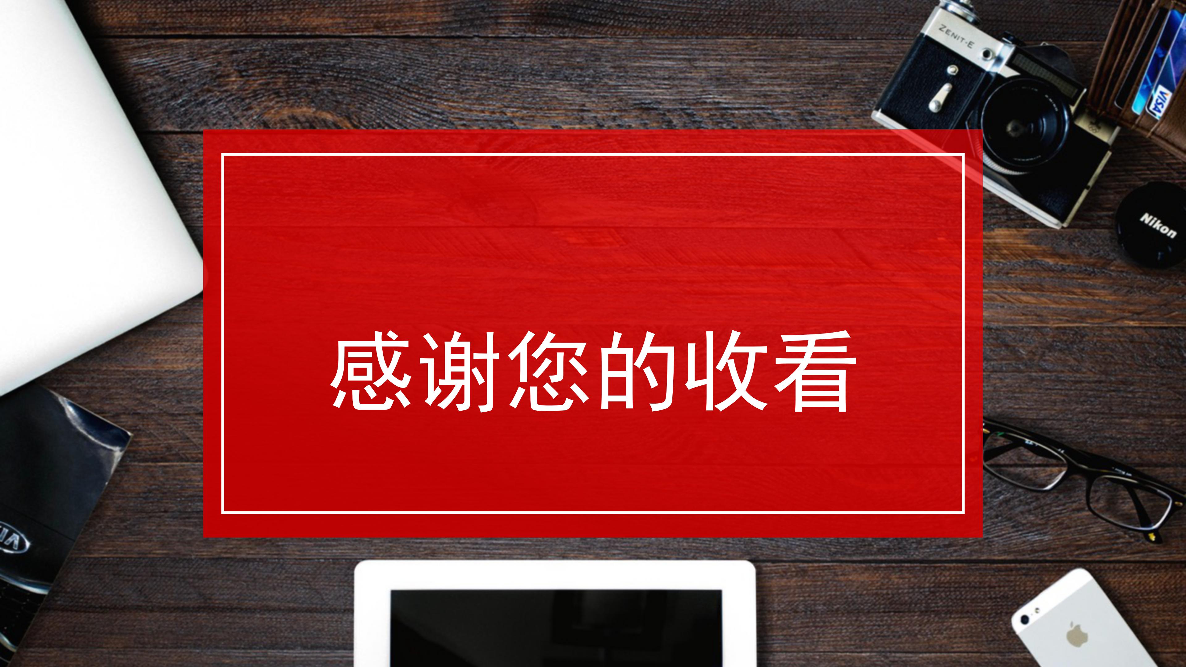 医疗安全管理制度ppt模板