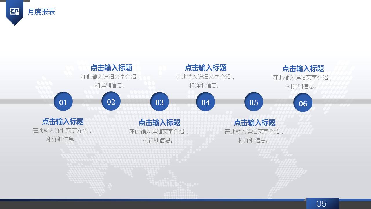 大气动态商务工作报告PPT模板