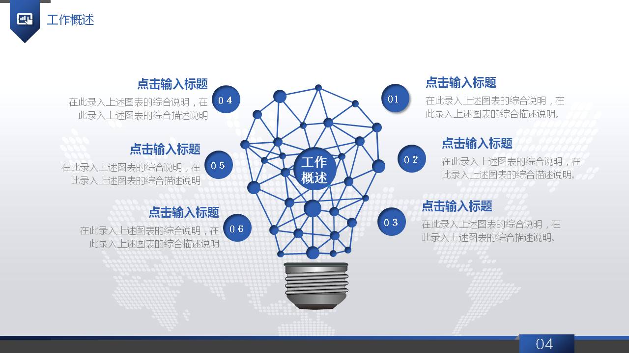 大气动态商务工作报告PPT模板