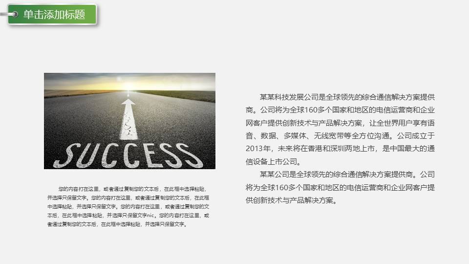 保险公司大早会ppt