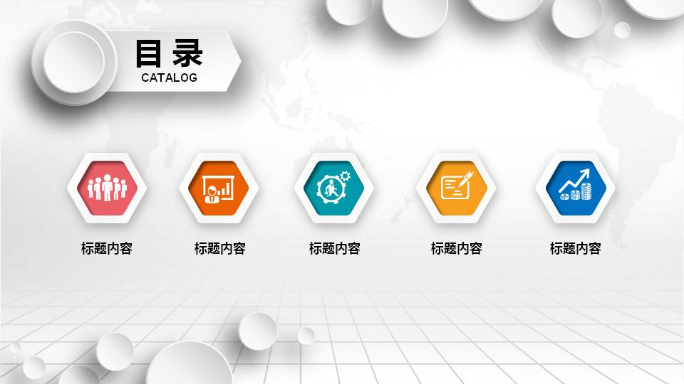 精美微立体商务汇报PPT模板