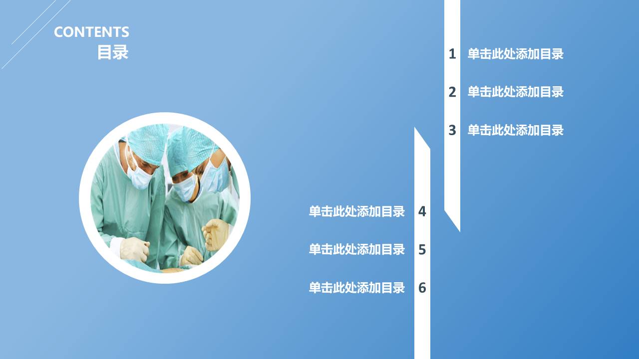 牙科医生口腔护理ppt模板