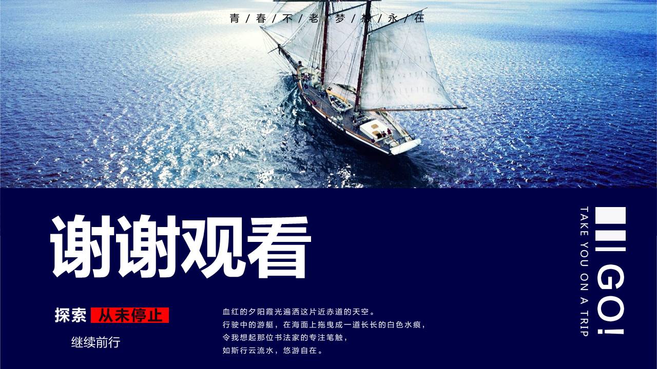 通用有关责任的ppt模板