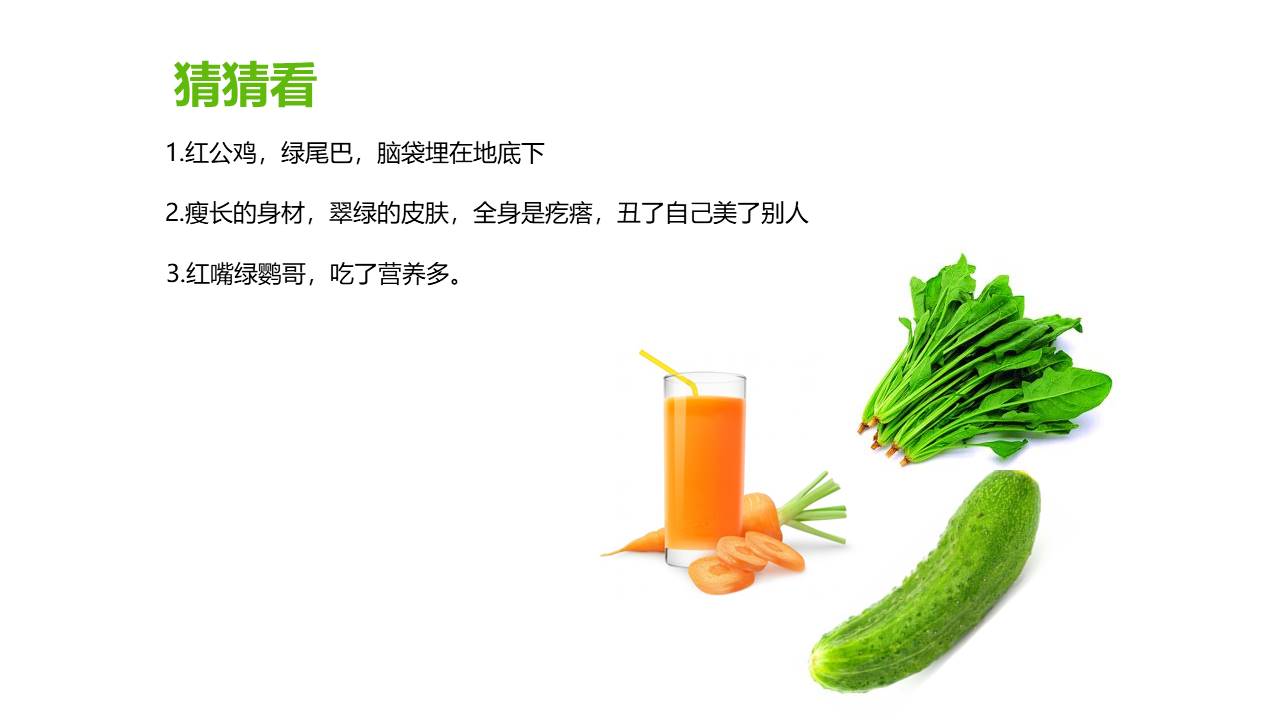 小学健康教育ppt课件