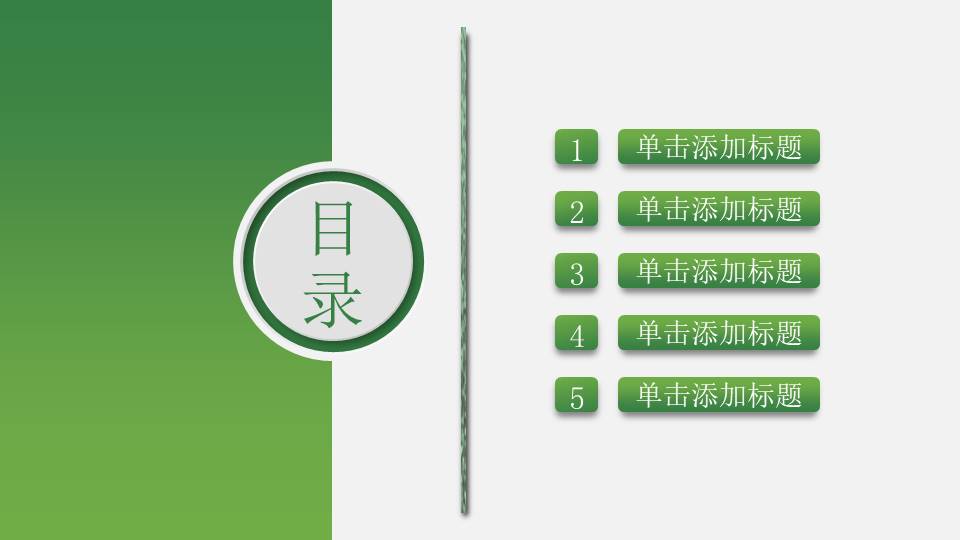 保险公司大早会ppt