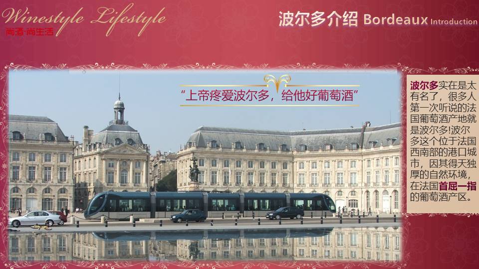 红酒ppt模板企业介绍