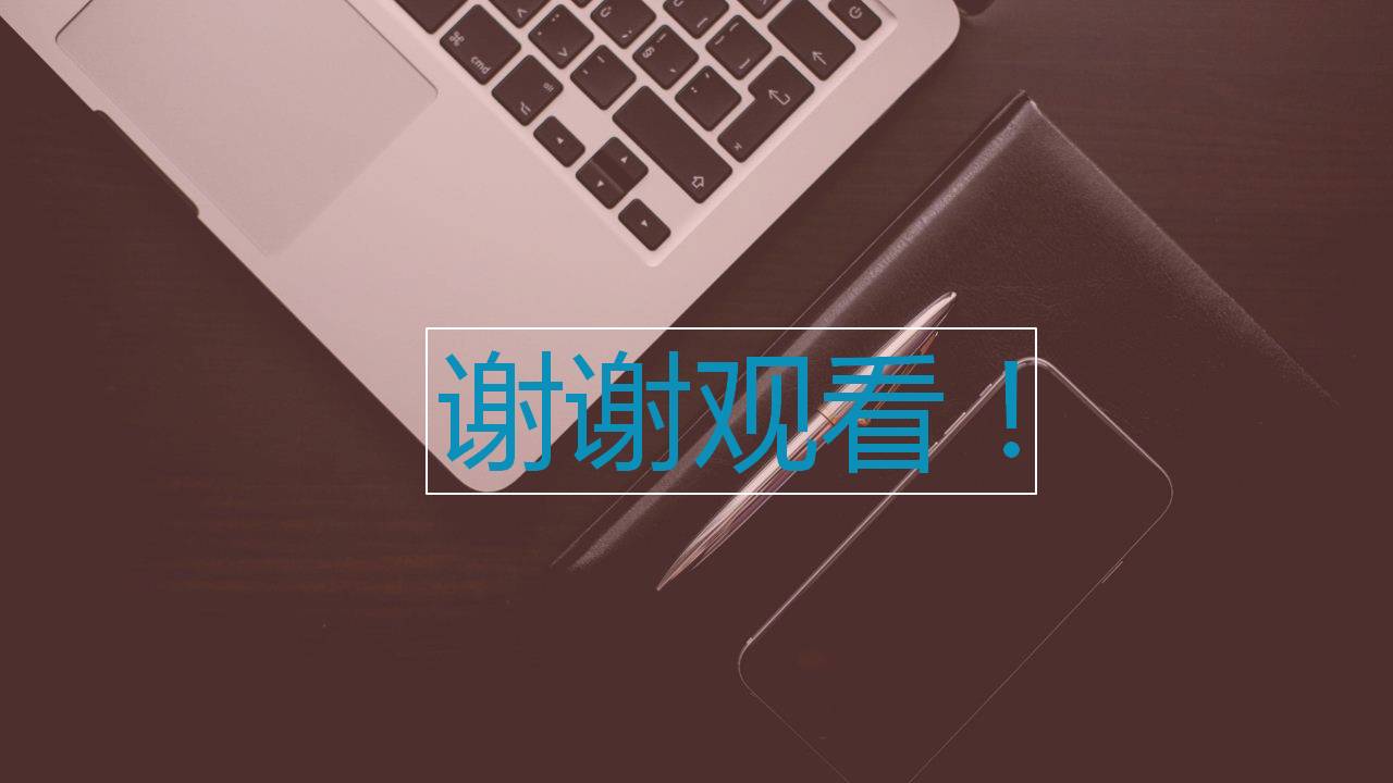 清新时尚动态商务风PPT模板