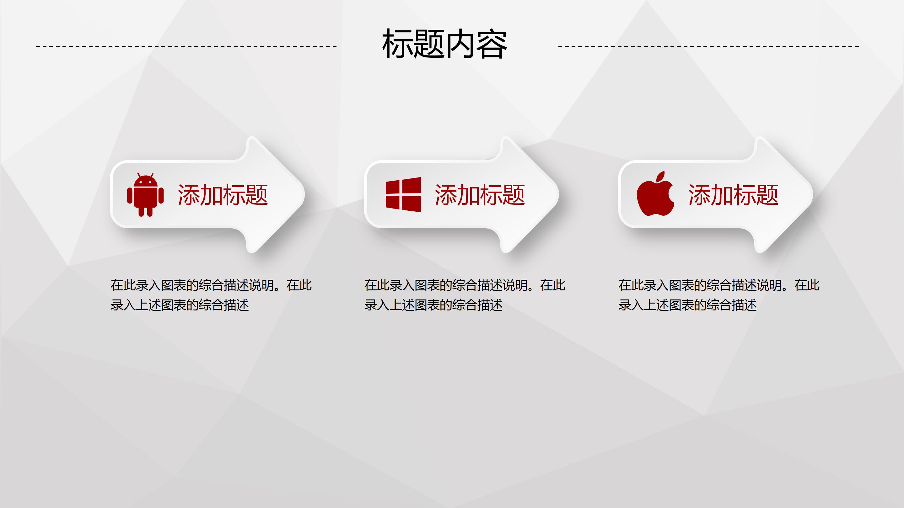 医疗安全分析ppt模板