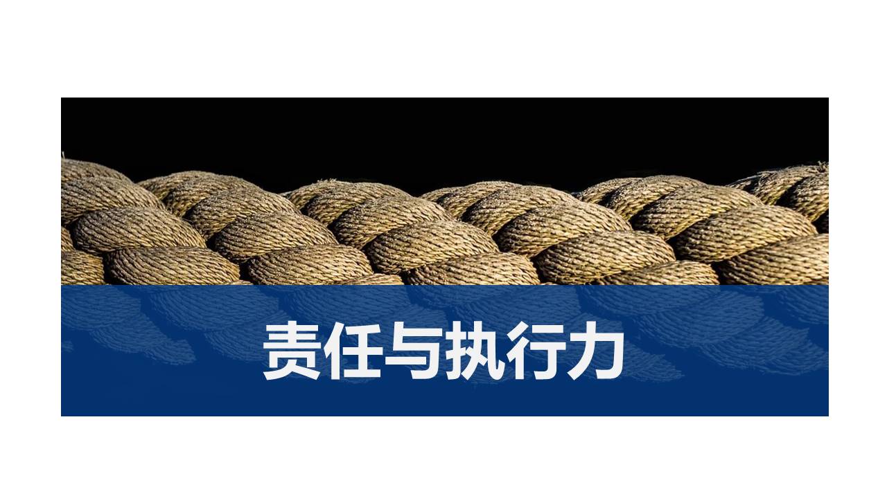 通用有关责任的ppt模板