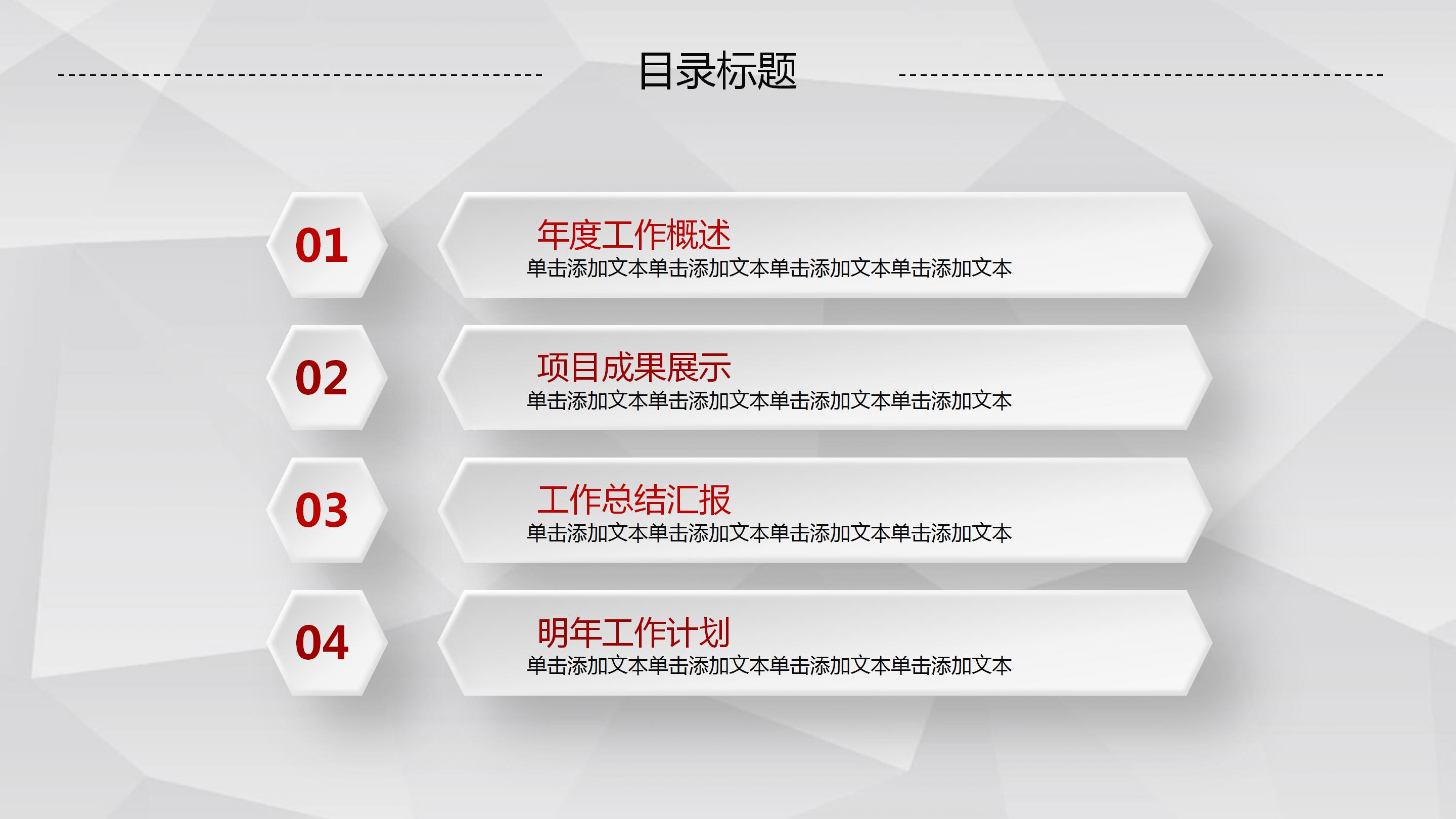 医疗安全汇报材料ppt模板