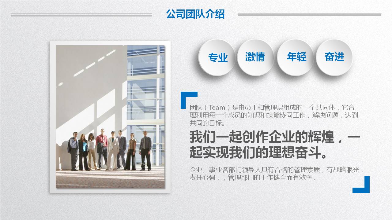 微立体商业创业计划书PPT模板