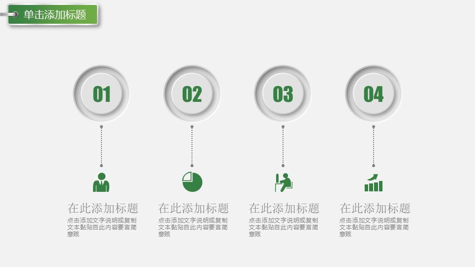 保险公司大早会ppt