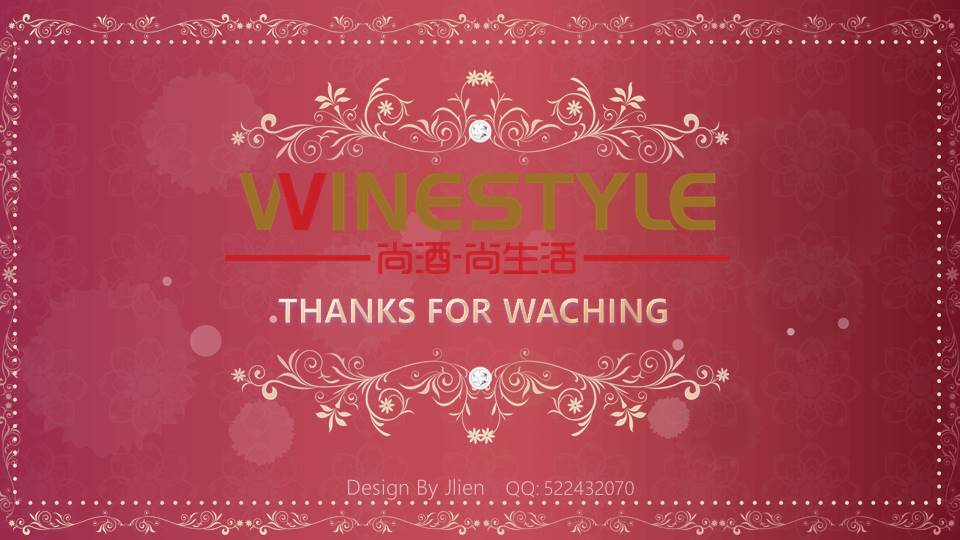 红酒ppt模板企业介绍