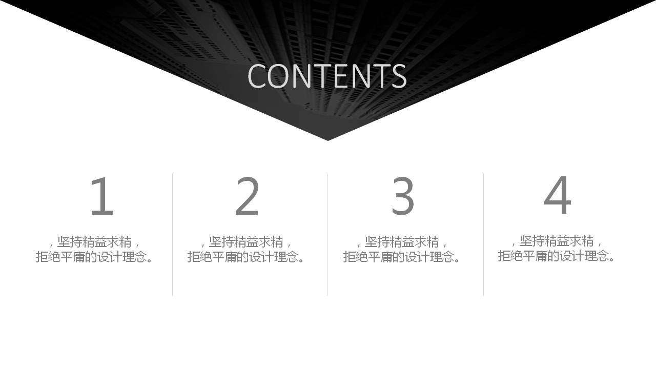 极简黑色商务汇报PPT模板