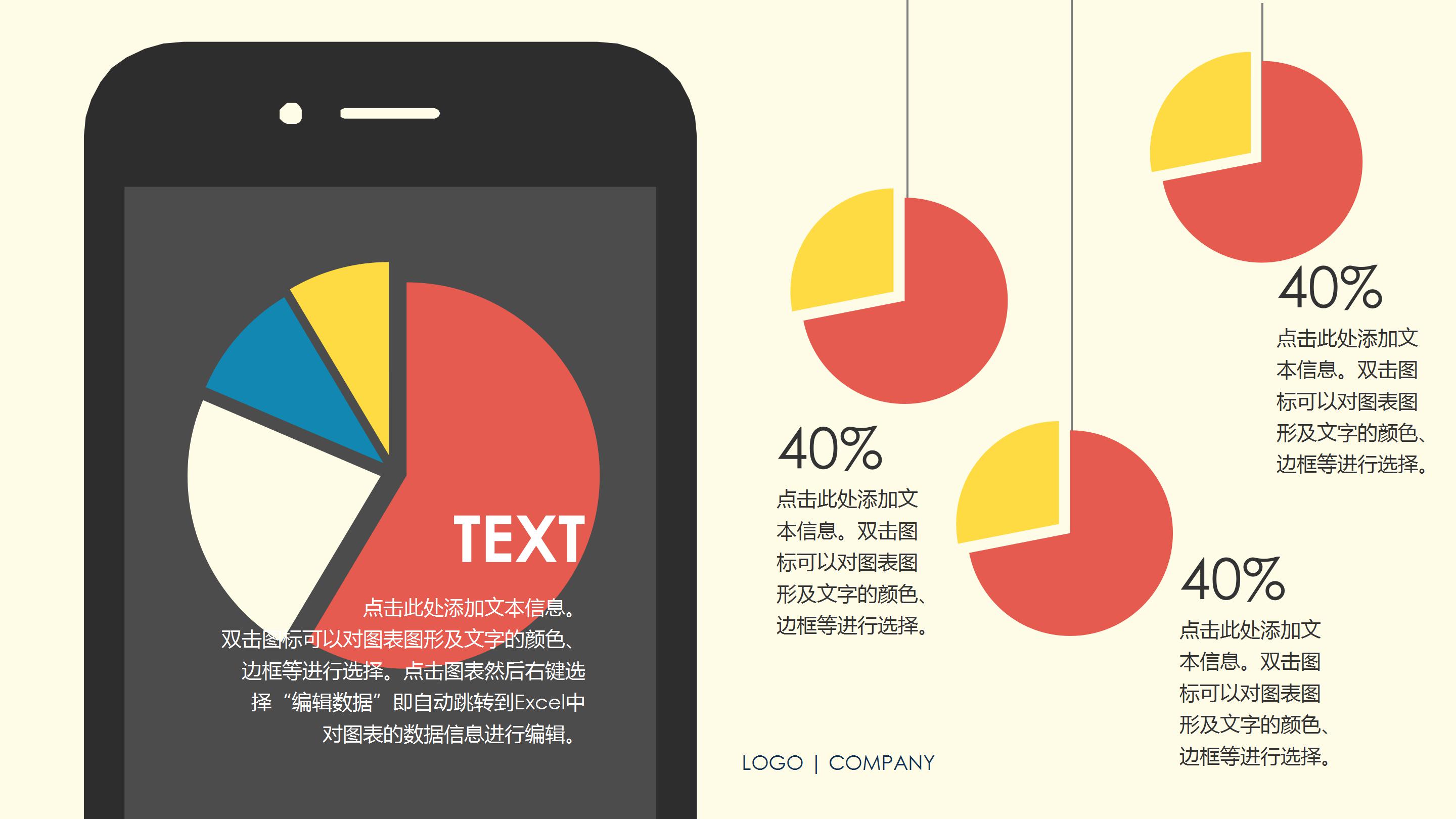 医疗质量安全分析会ppt模板