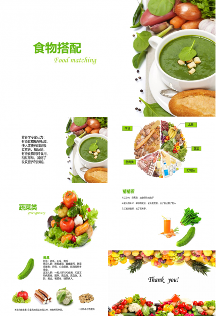 小学健康教育ppt课件