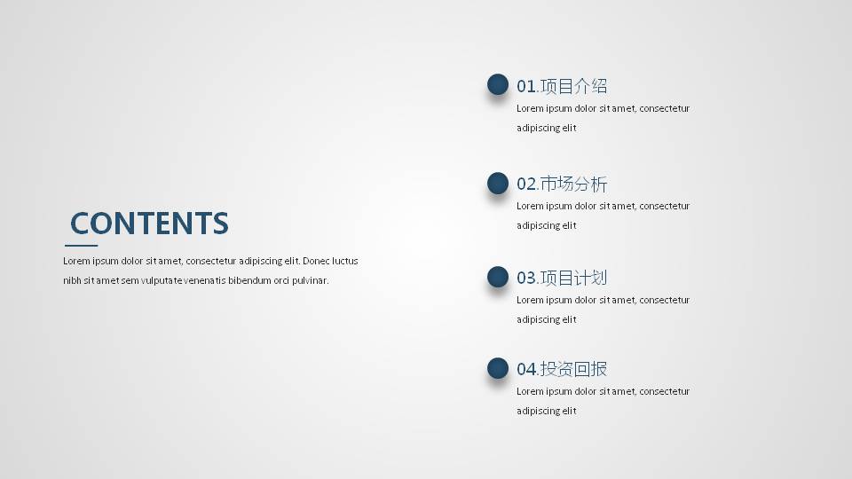 简约质感商业计划书PPT模板