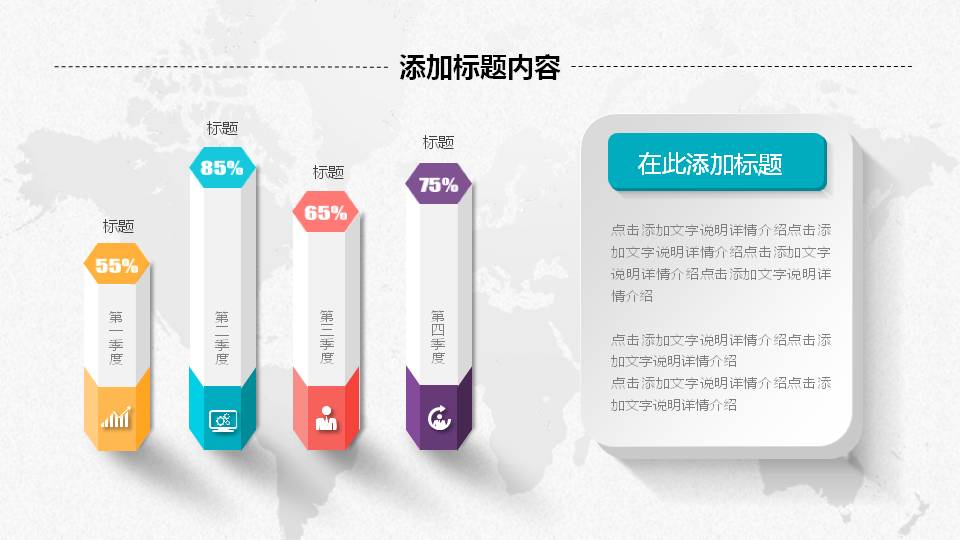 精美微立体商务汇报PPT模板