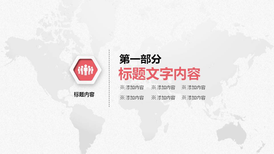 精美微立体商务汇报PPT模板