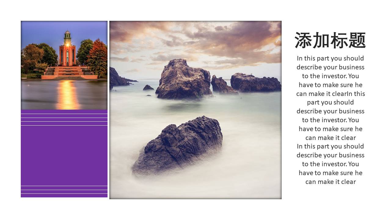 关于旅游的ppt怎么做模板